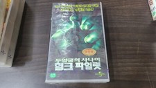 The Incredible Hulk 1977 movie korean promo sealed VHS
