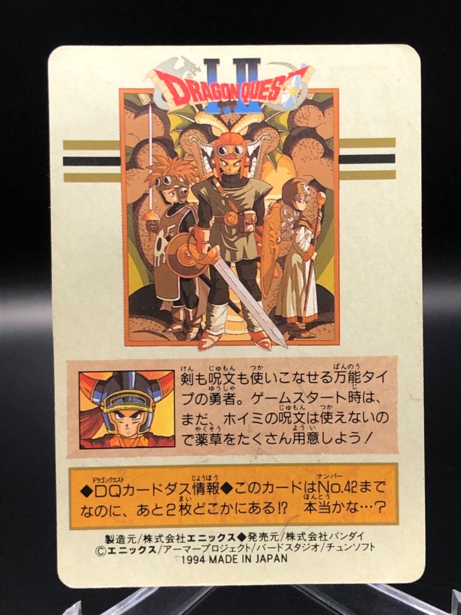 1 Hero DRAGON QUEST carddass Bandai SQUARE JAPAN 1994 A568 | eBay