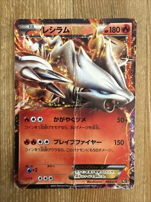【Gemix10B】レシラムex BWR ブラックラベル Reshiram ex 独特の素材 BWR Gemix10B】レシラムex ブラックラベル メルカリ
