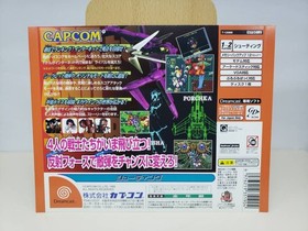 jacket store use Gigawing Gigawing GIGAWING Doca Dreamcast Japan h2