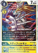 Digimon Card Game BT7-039 Stilmon (U Ancomon) Booster Next Adventure (BT-07)