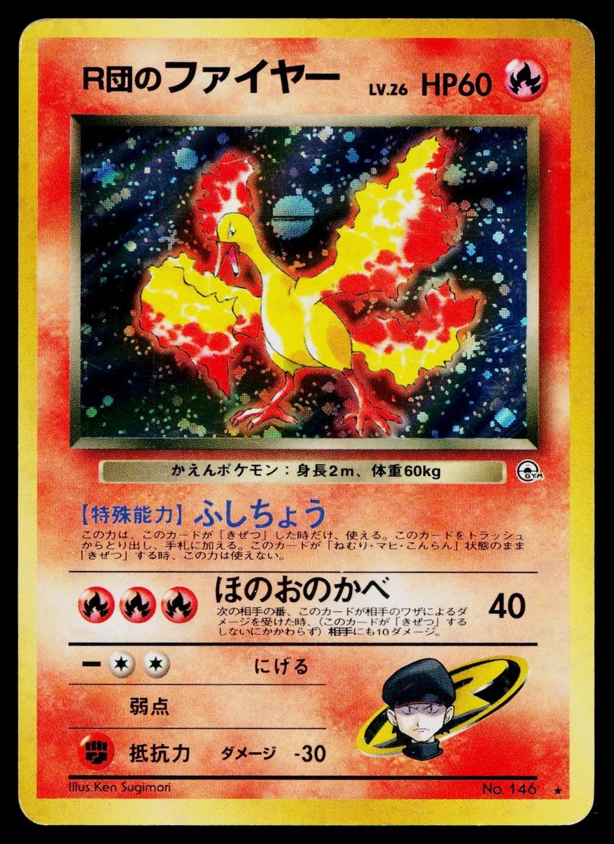 Japanese Moltres for sale | eBay