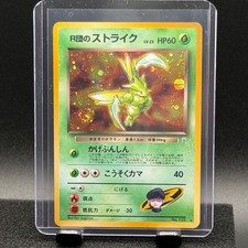 Rocket's Scyther (JP) Gym Heroes (Japanese) #123 Pokemon Holo rare NM