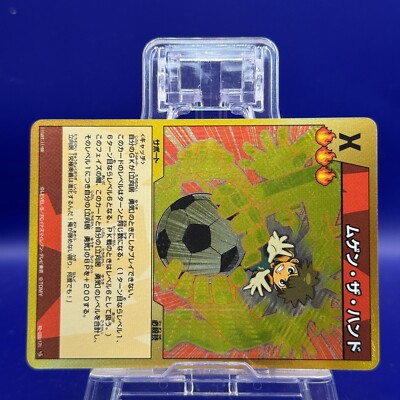 Mugen the Hand R2-033/171 Inazuma Eleven Card TCG Trading Game