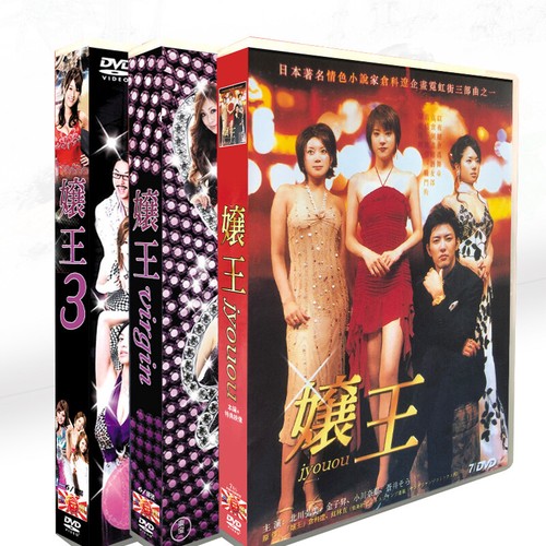 Japenese じょうおう Virgin 嬢王3~Special Edition~ Free Region Chinese Subtitle Boxed - Picture 1 of 3