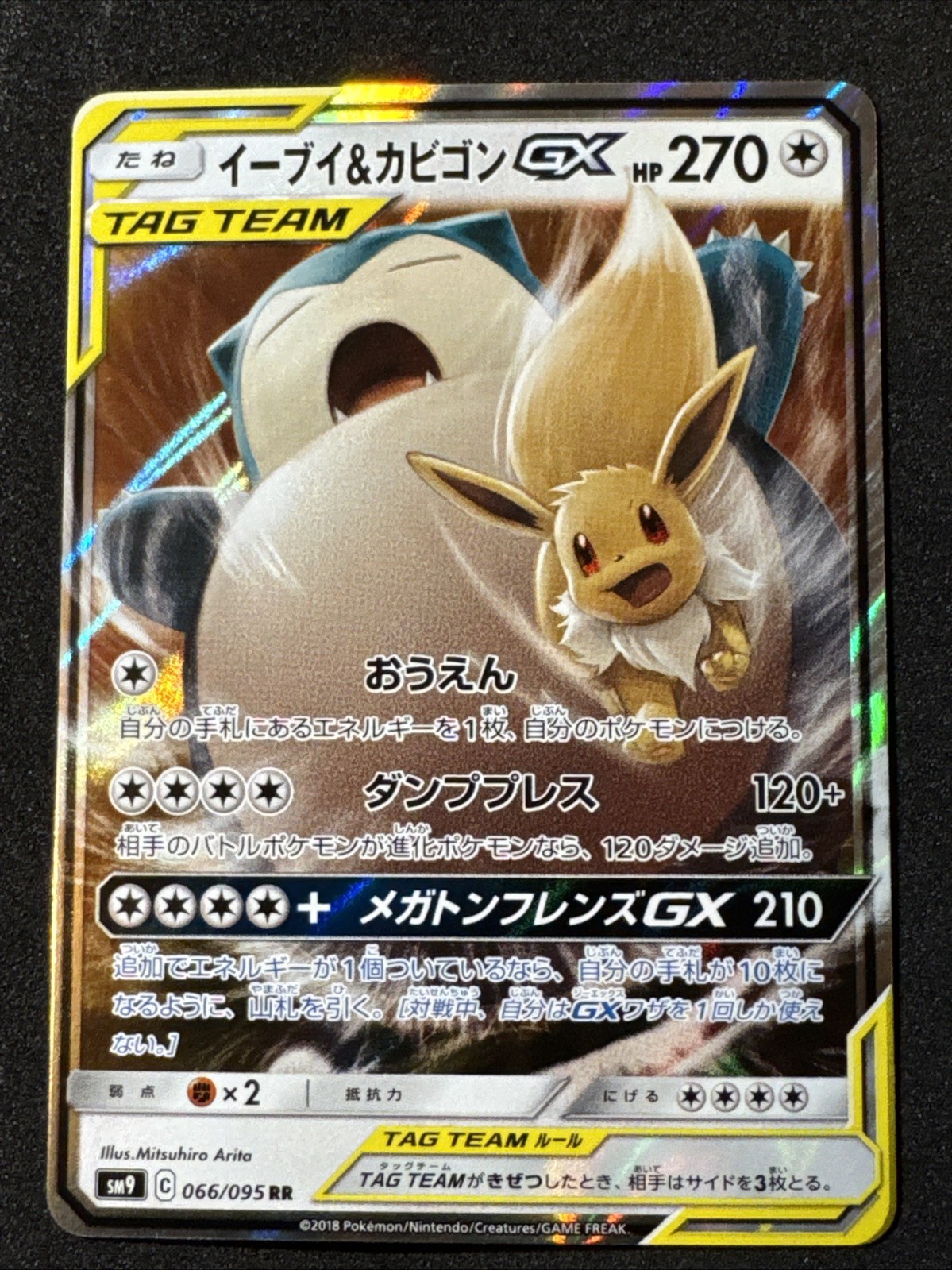 [NM] Eevee & Snorlax GX Pokemon Japanese 066/095 RR Tag Bolt 2018 SM9 RR  NM