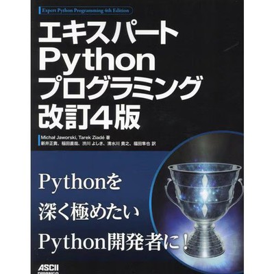 Python Programming Expert 4th Ed Hardcover Computer Book For Ages 14+