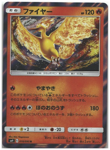 Moltres [SM9 - 018/095] Holofoil Rare SM9: Tag Bolt JP NM