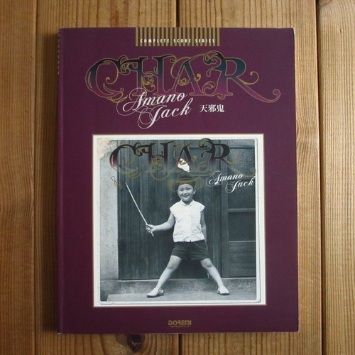 Char/ Tenjaki = Amano-Jack [Complete Score Series] [Doremi Music Publishing Comp