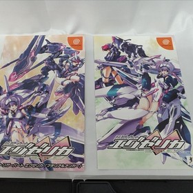 Trigger Heart Exelica DC Limited Edition Dreamcast Game w/Soundtrack & Artbook