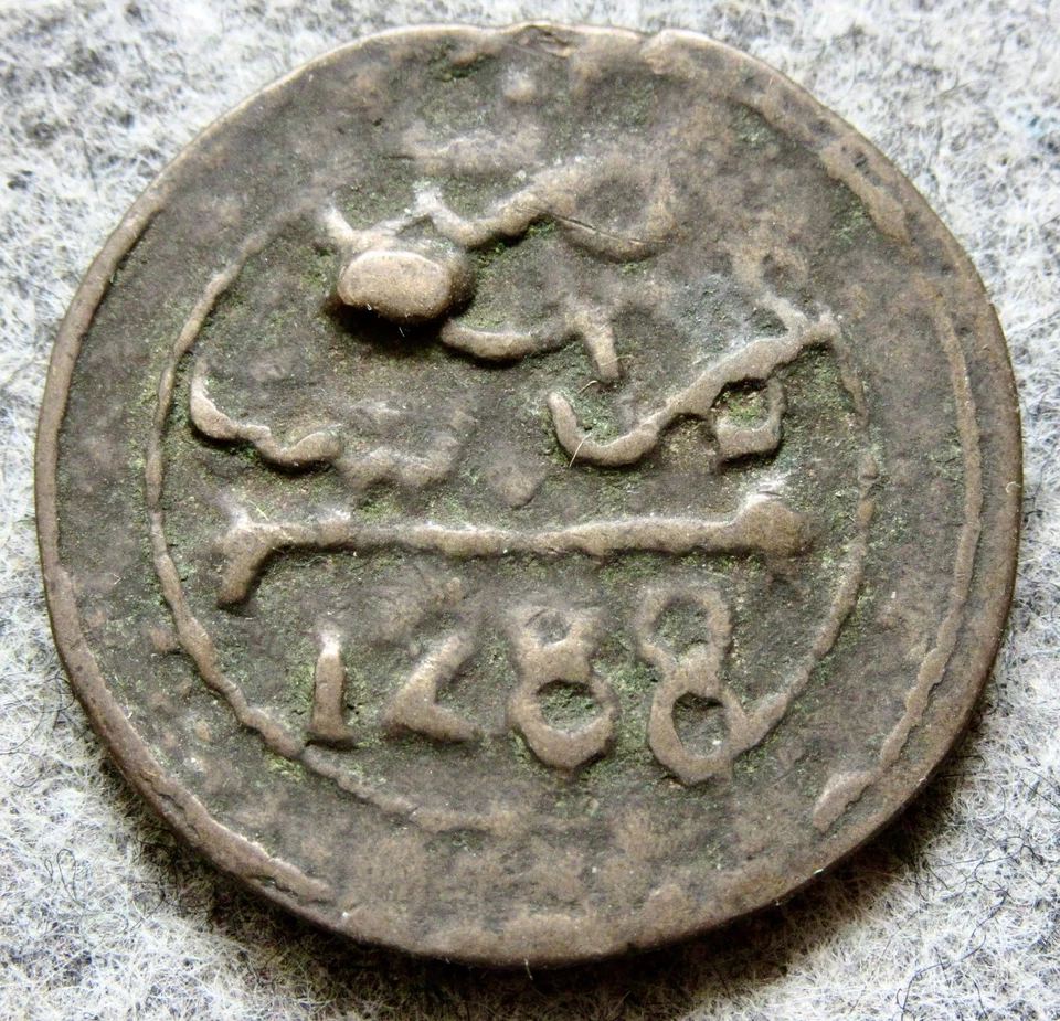 MOROCCO Sidi Mohammed IV AH1288 - 1871 4 FALUS, Marrakesh CAST BRONZE High Grade - Image 4 of 4