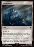 Ash Barrens Land NM MTG Commander: Final Fantasy FIC Common Near Mint Regular