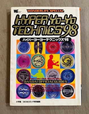 First Edition Rare Hyper Yoyo Techniques/Techniques '98