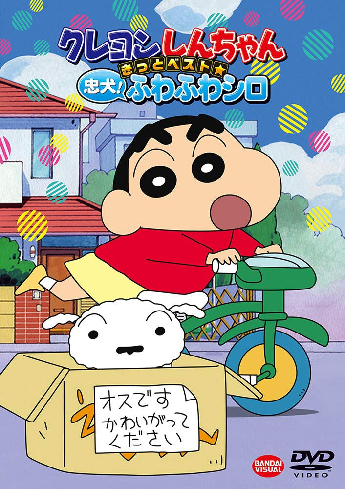 Crayon Shinchan - Crayon Shin-chan is definitely the best
