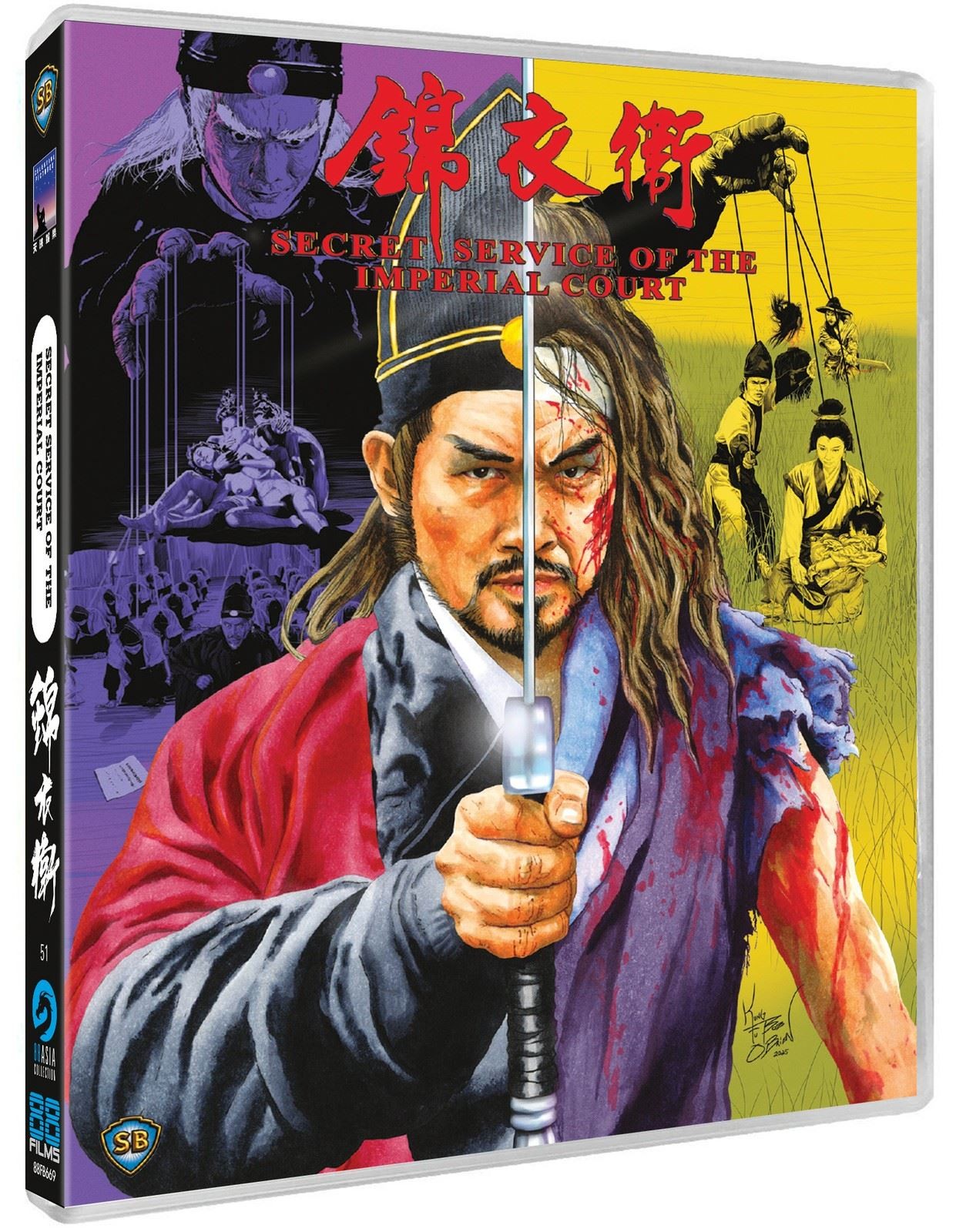 Secret Service of the Imperial Court [15] Blu-ray