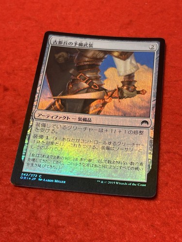 MTG Veteran's Sidearm Foil 242/272 Japanese - Picture 8 of 8