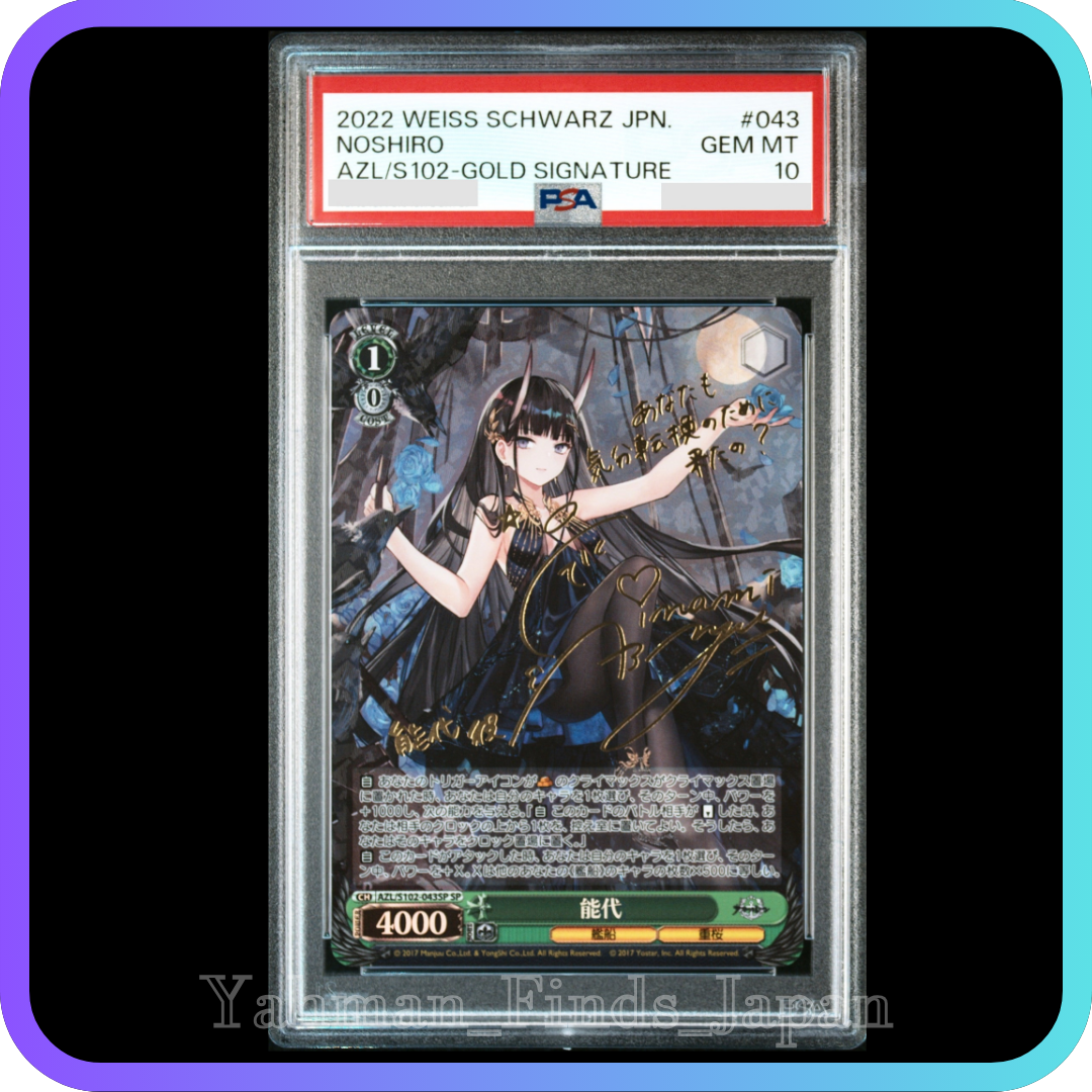 PSA 10 Weiss Schwarz Azur Lane Noshiro Signed Gold Signature