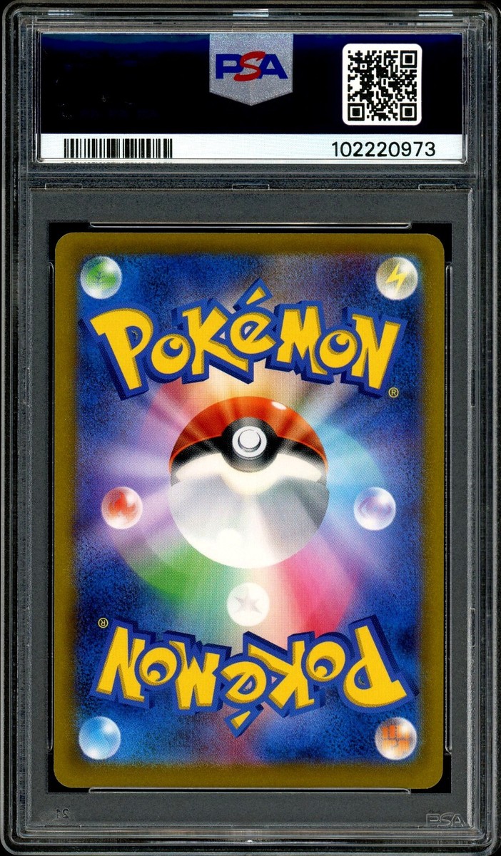 PSA10 ポケモンカード PCG プテラδ デルタ種 131134293 プテラδ-デルタ種 | ポケモンカードPCG 拡張パック ホロンの幻影(009/052)