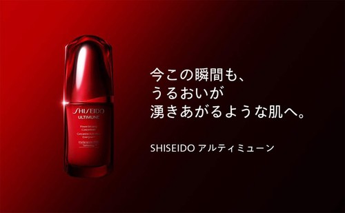 SHISEIDO Ultimune Power Infusing Concentrato III n 30 ml Made in JAPAN - Foto 5 di 7