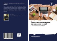 Marqm Karimi | Ocenka Prawil'nogo Ponimaniq Semej | Taschenbuch | Russisch