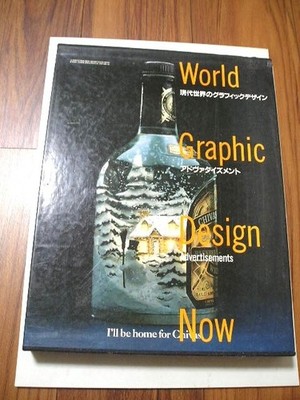 Graphic Design in the Modern World (Volume 2) Advertising Box included