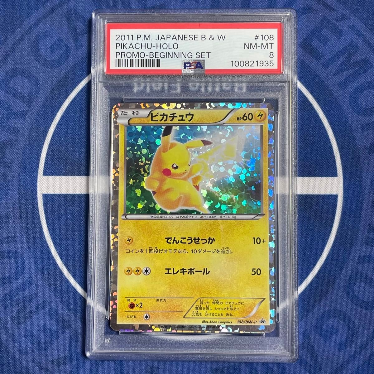 PSA8 Pikachu Promo Pokemon Card PIKACHU DX 108 BW P PROMO | eBay