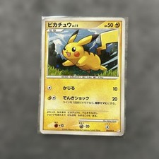 Pikachu 004/015 Dpt Gift Box (Pikachu) for sale | eBay