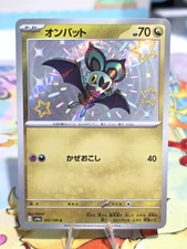 Noibat 302/190 - SV4a: Shiny Treasure ex