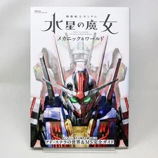 Mobile Suit Gundam: The Witch from Mercury Mechanics & World Anime Art Book