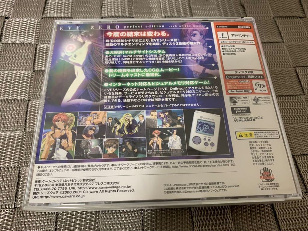 Dreamcast EVE ZERO PERFECT Edition First Limited Pack NTSC-J