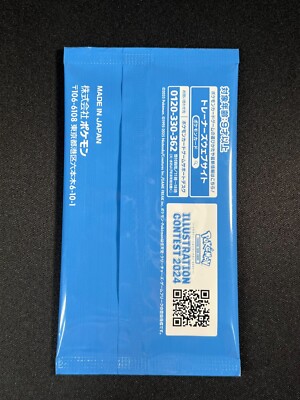 Sealed] Illustration Contest 2024 Promo Pack Pokemon Card Japanese