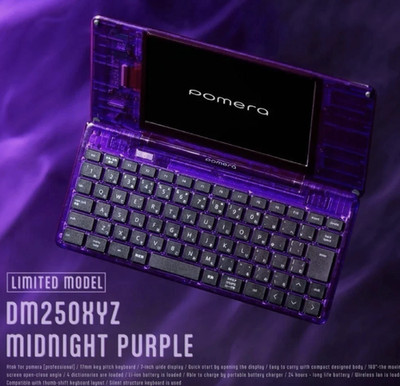 Pomera DM250XYZ MIDNIGHT PURPLER King Jim Digital Memo Limited Edition Keychain