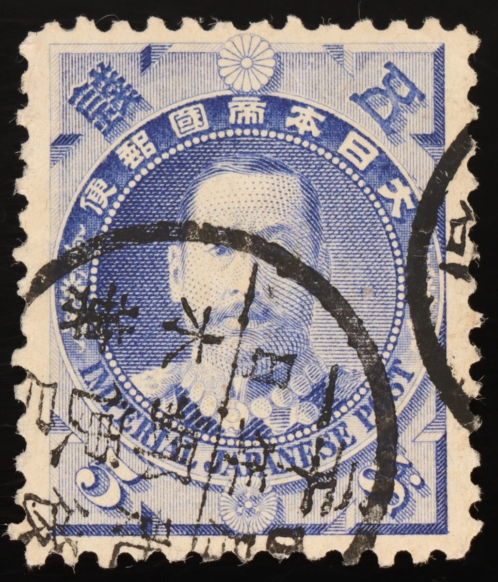 Blue Postage Japanese Stamps for sale | eBay