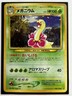 Meganium Japanese Holo No. 154 Unlimited Neo Genesis Pokemon Card TCG