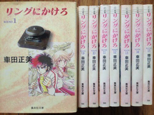 Ring ni Kakero comic 1-15 .vol complete set manga japanese - Picture 1 of 1