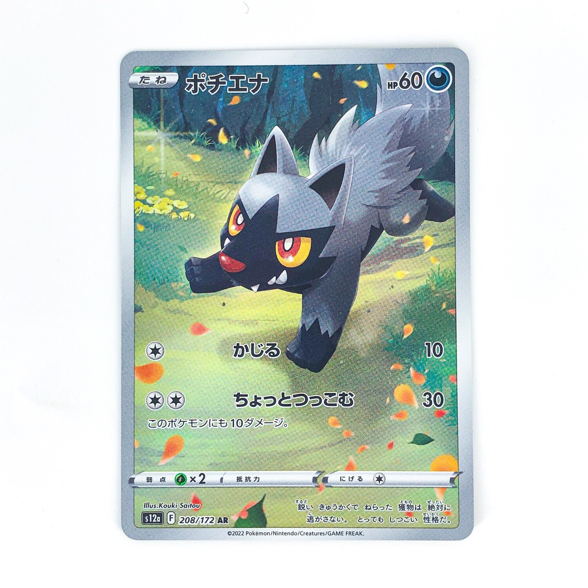 ダイアログVSTAR FA-UR 280HP Zeraora VMAX RRR 041/172 S12a VSTAR Universe - Pokemon Card