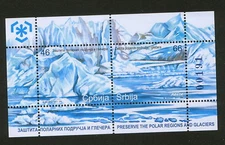 SERBIA-MNH-Bl.-PRESERVE THE POLAR REGIONS & GLACI-2011.
