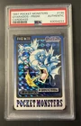 Pokemon Gyarados Prism Holo 1997 Carddass Pocket Monsters PSA Authentic