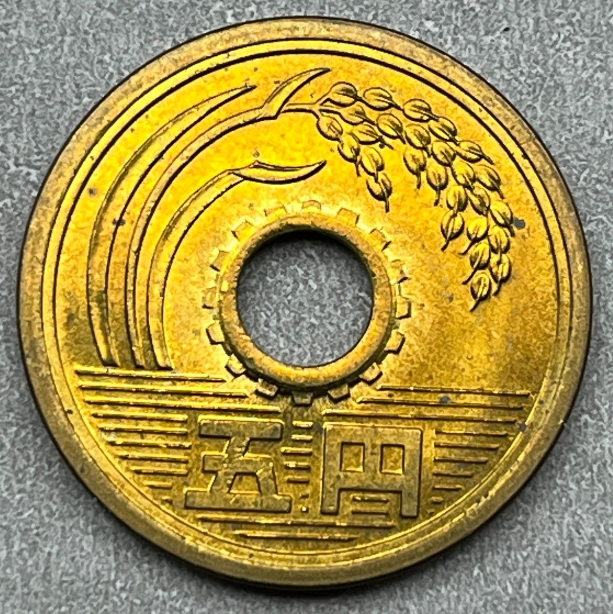 Japan / 5 Yen / Showa 34 (1959) Rare Date Unc. / Y# 72a / World