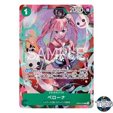 【PSA10】ペローナ R [OP09-034] プロモ PSA10 ペローナ OP09-034 R パラレル ワンピースカードゲーム : B