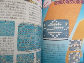 SOLOMON'S KEY Guide Book Nintendo NES 1986 Japan KD68 See Condition