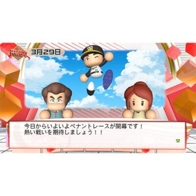 Powerful Pro Baseball 2024-2025 Nintendo Switch Game Soft