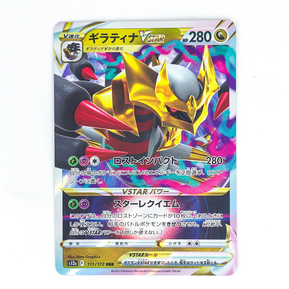 Giratina Shiny VSTAR 🤯 I'll keep on saying it…imagine if Pokémon  introduced shiny variants/ numbered cards/signatures. Definitely a lot…