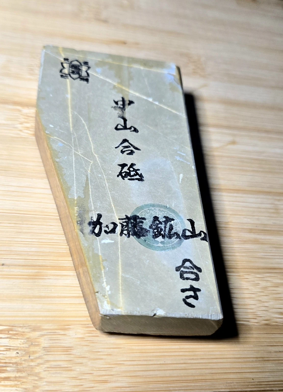 Japanese Natural Whetstone (JNAT) Nakayama Koppa 286 grams