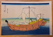 Vintage Japanese Woodblock Print by Katsushika Hokusai Kazusa 36 Views of Fuji