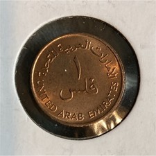 United Arab Emirates 1973 (AH1393) 1 Fils Bronze Coin KM#1 BN