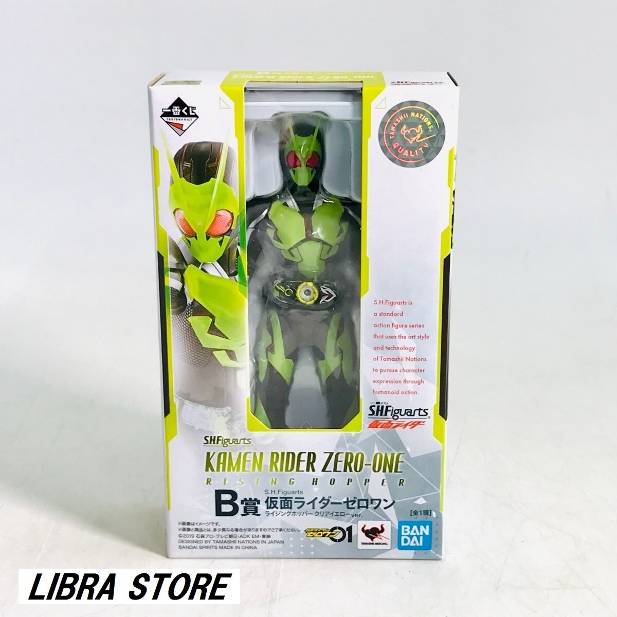 RARE S.H.Figuarts KAMEN RIDER Ichiban Kuji 2021 Zero One Figure