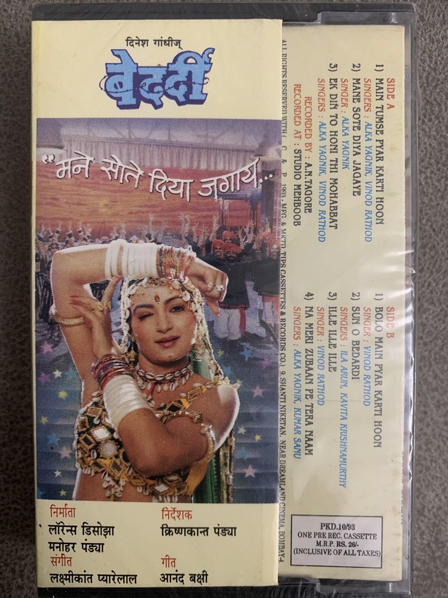 Lyrics Oporadhi Female Version Oporadhi Lyrics In Bengali Deals