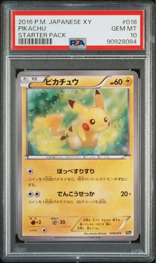 【世界48枚 PSA10】ニャース 20th BREAK スターターパック Pikachu 018/072 Break Starter Pack for sale | eBay