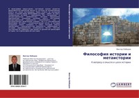 Viktor Lebedew | Filosofiq Istorii I Metaistorii | Taschenbuch | Russisch (2011)